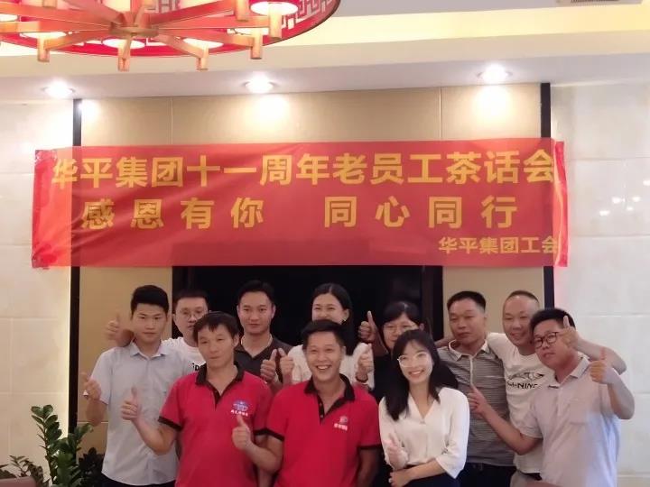 Yy易游集团茶话会